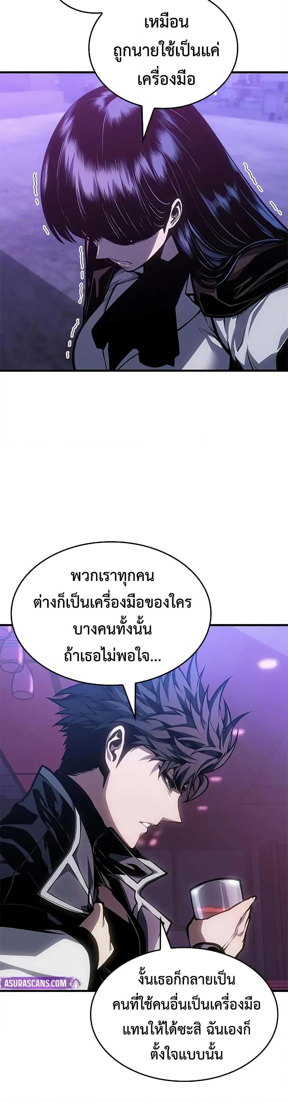 Bad Born Blood - หน้า 35