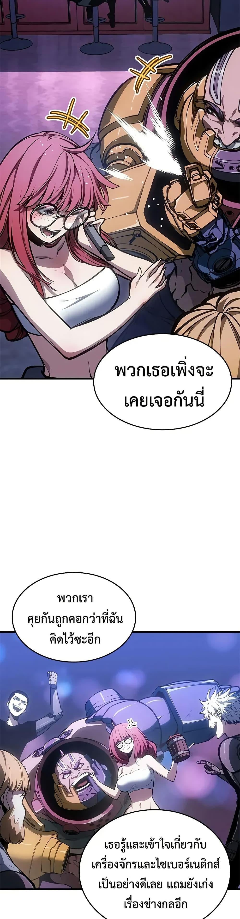 Bad Born Blood - หน้า 37