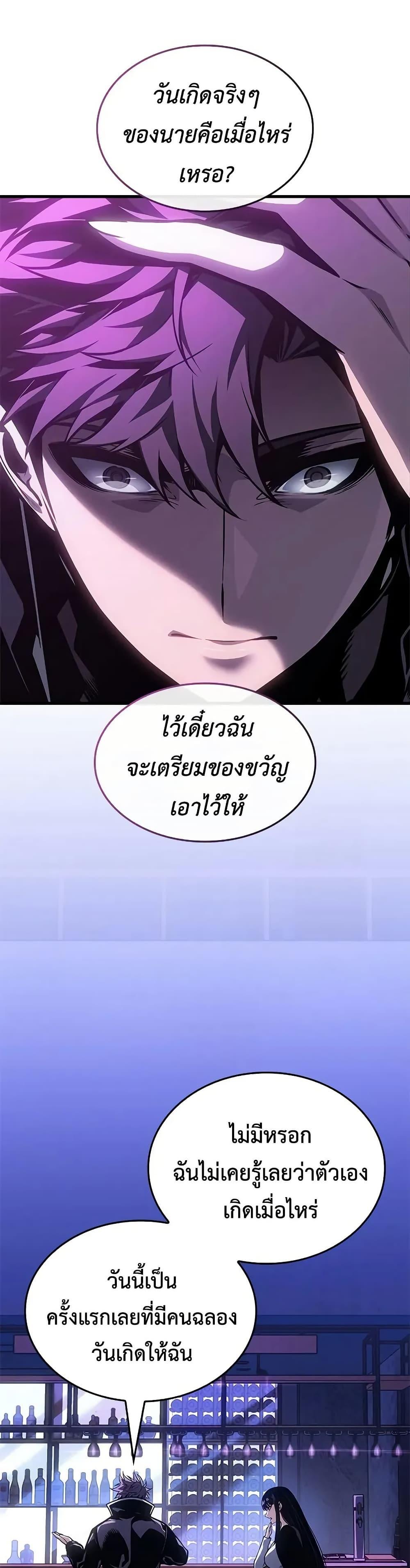Bad Born Blood - หน้า 42