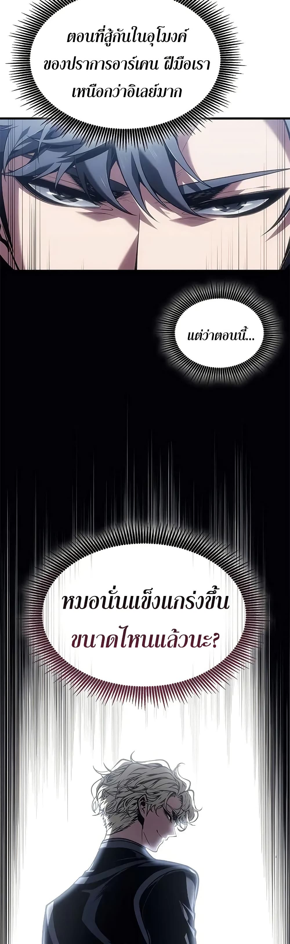 Bad Born Blood - หน้า 10