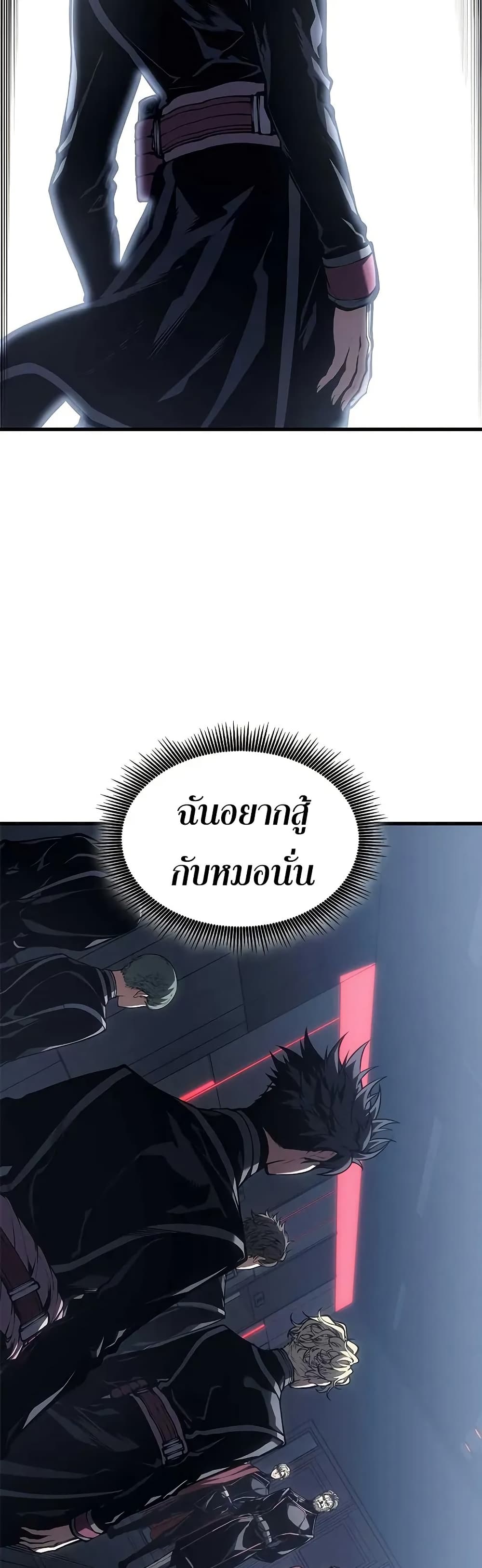 Bad Born Blood - หน้า 11
