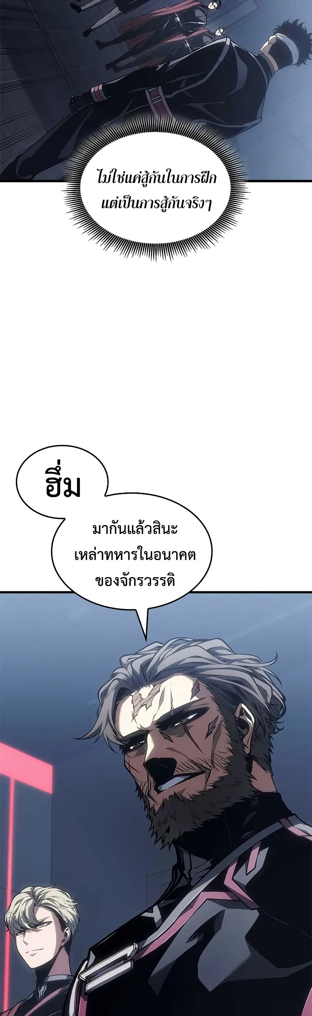 Bad Born Blood - หน้า 12
