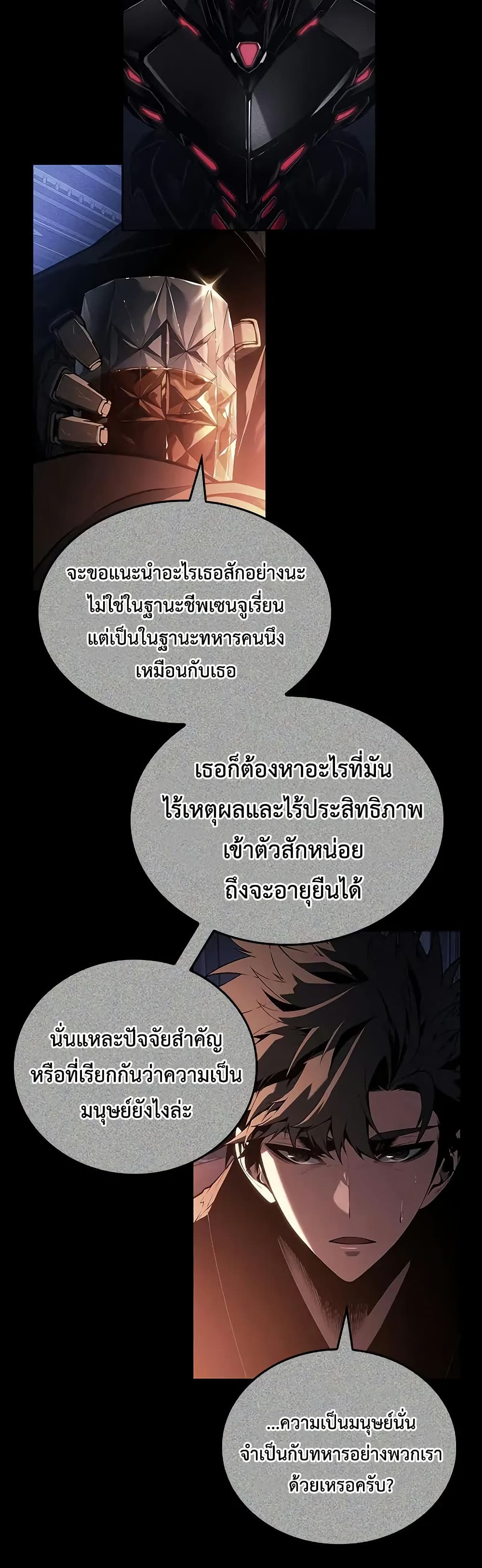 Bad Born Blood - หน้า 33