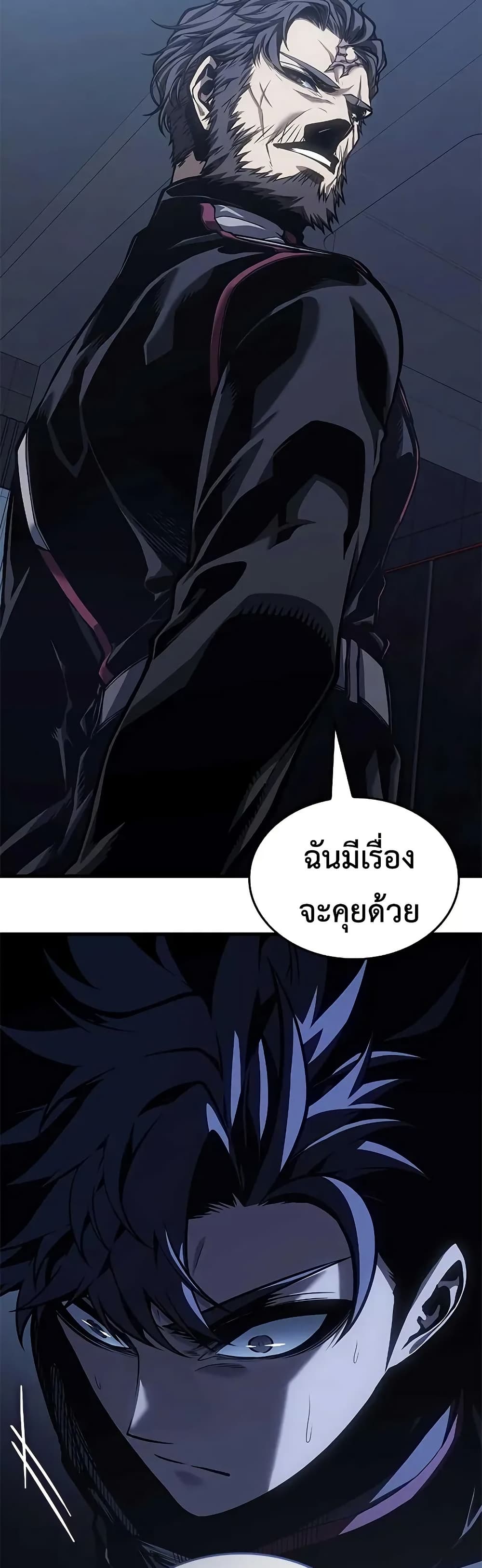Bad Born Blood - หน้า 39