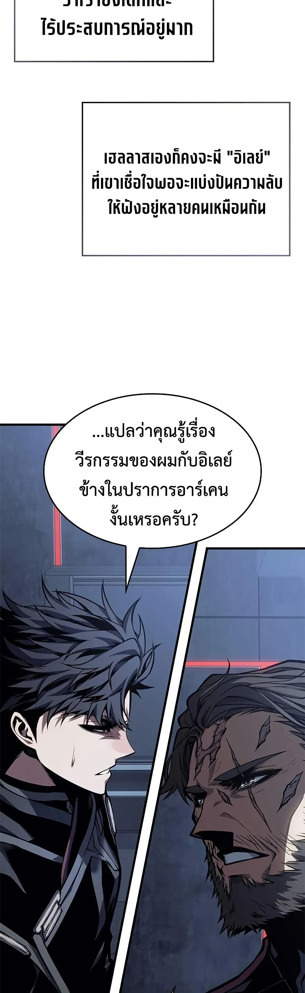 Bad Born Blood - หน้า 43