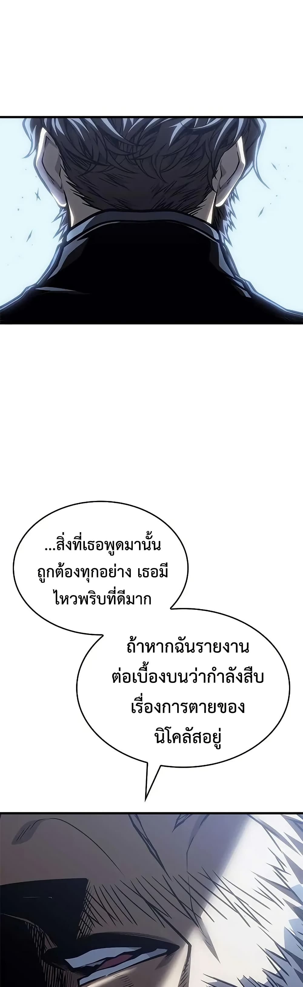 Bad Born Blood - หน้า 50