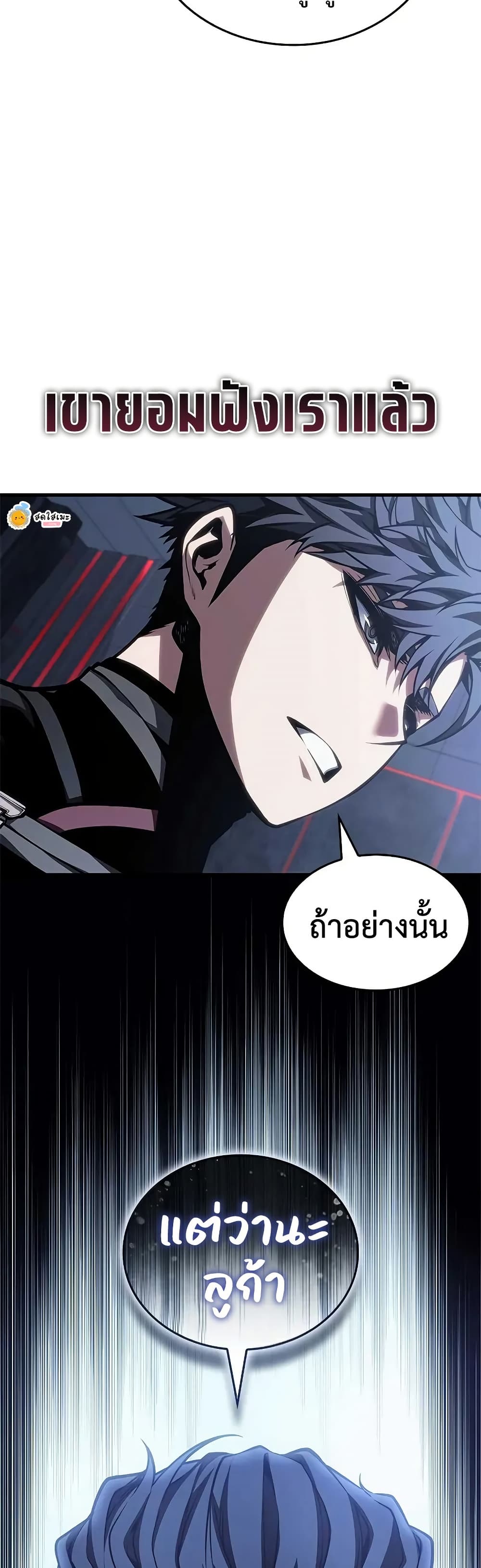 Bad Born Blood - หน้า 52