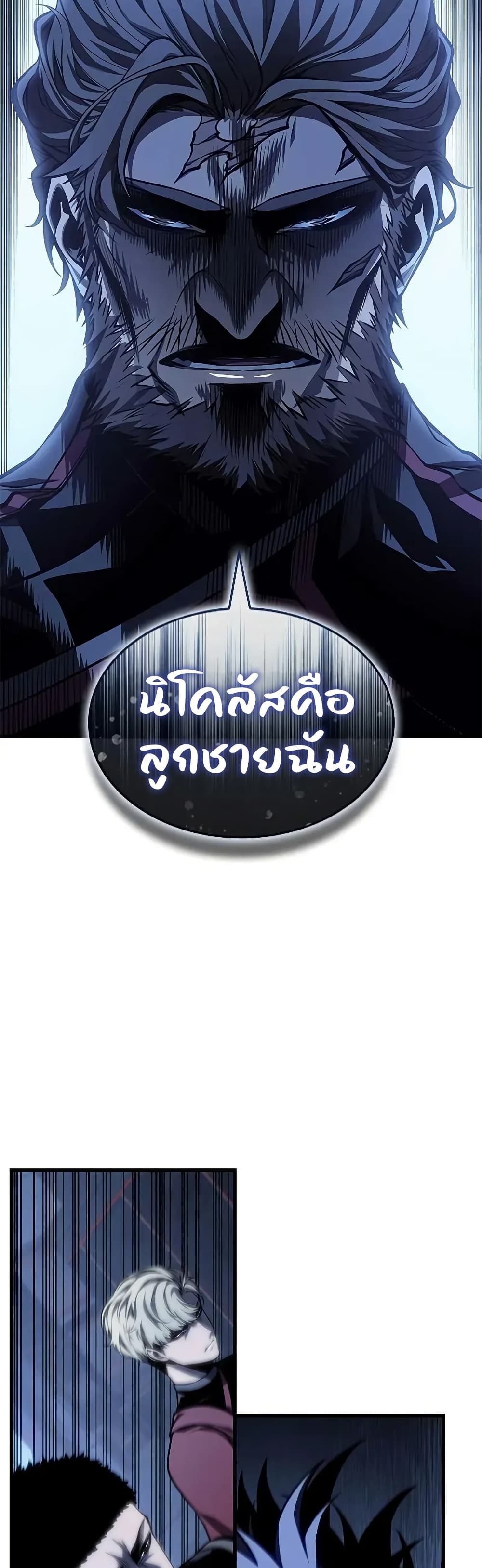 Bad Born Blood - หน้า 53