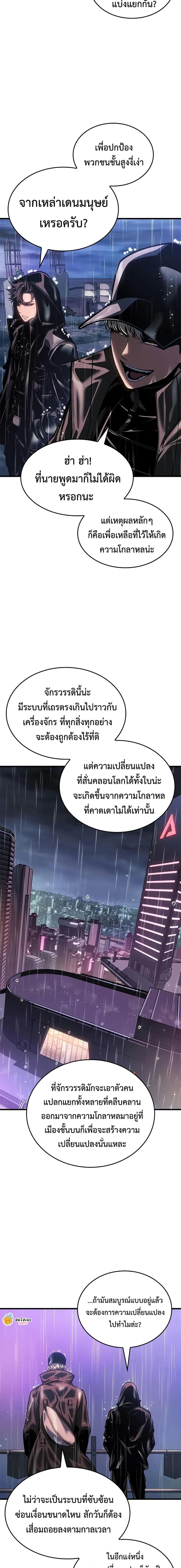 Bad Born Blood - หน้า 10
