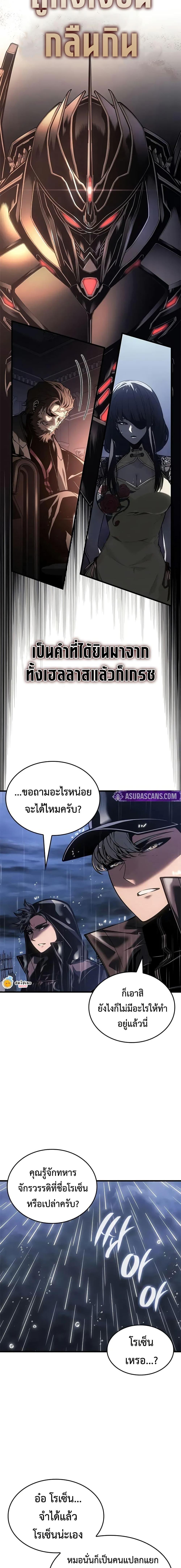 Bad Born Blood - หน้า 12