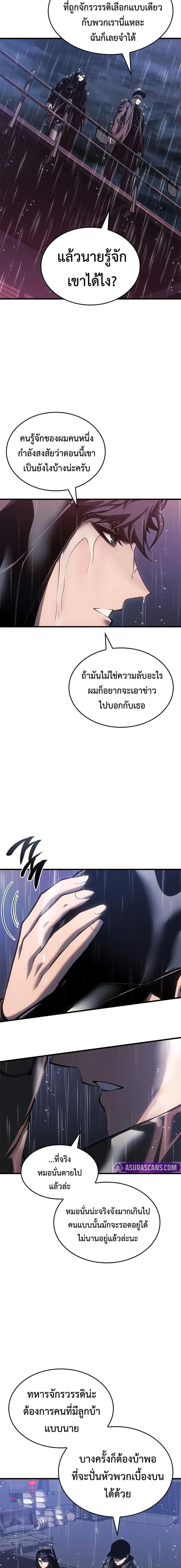 Bad Born Blood - หน้า 13