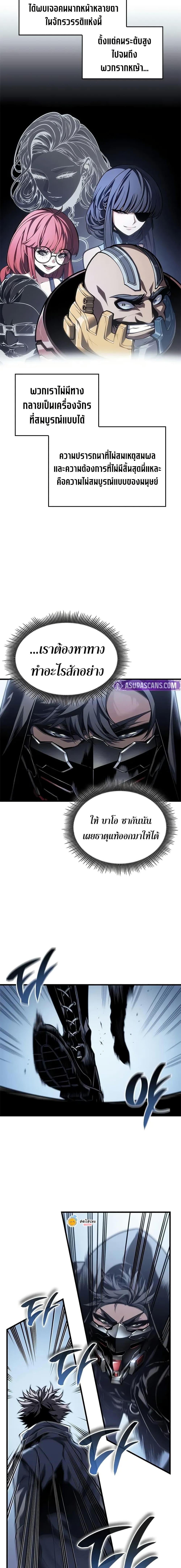 Bad Born Blood - หน้า 2