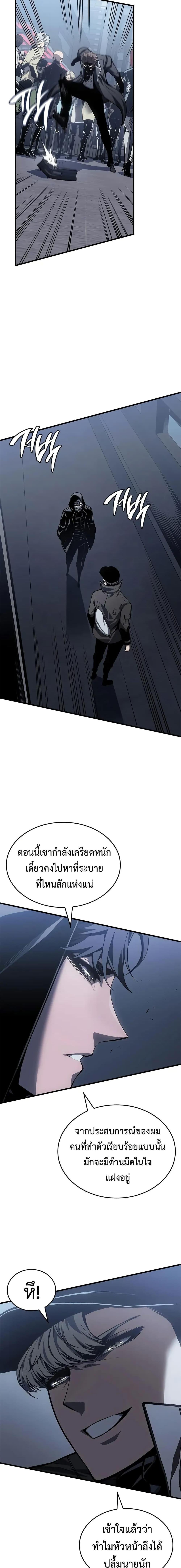 Bad Born Blood - หน้า 7