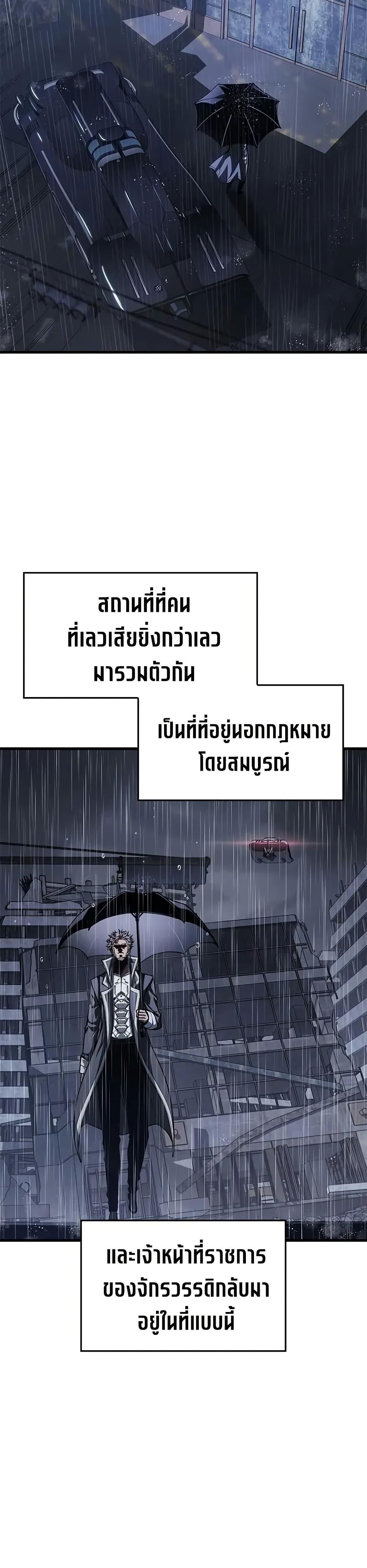 Bad Born Blood - หน้า 11