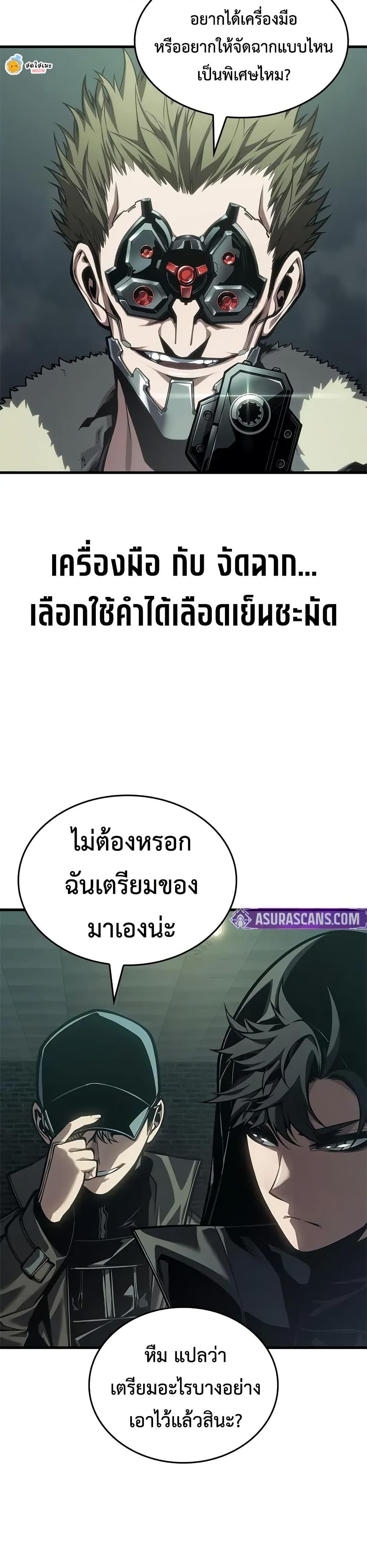 Bad Born Blood - หน้า 21