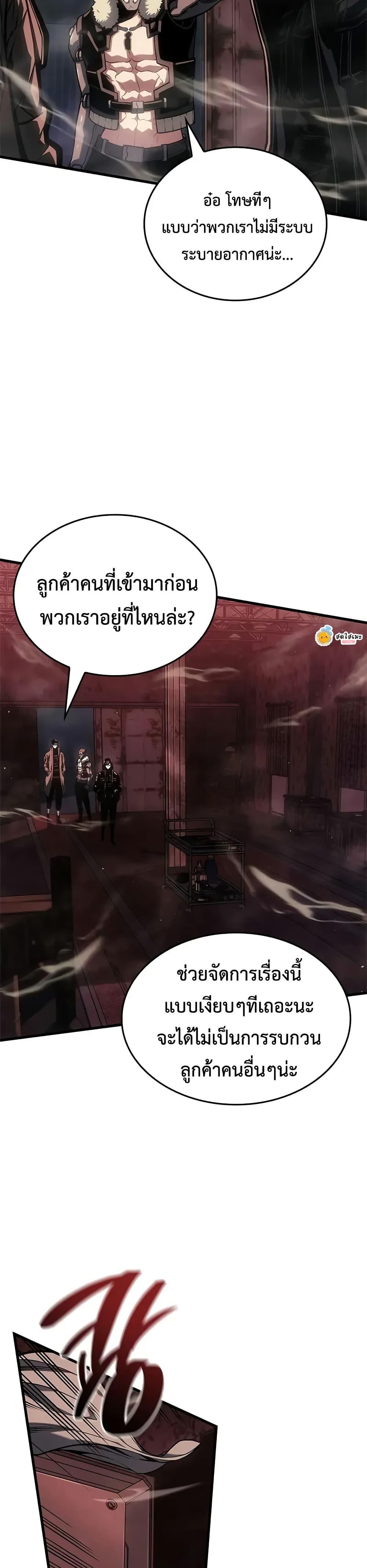 Bad Born Blood - หน้า 39