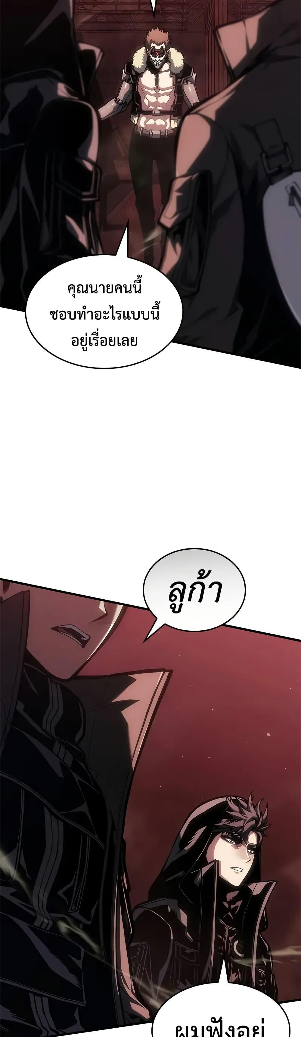 Bad Born Blood - หน้า 11