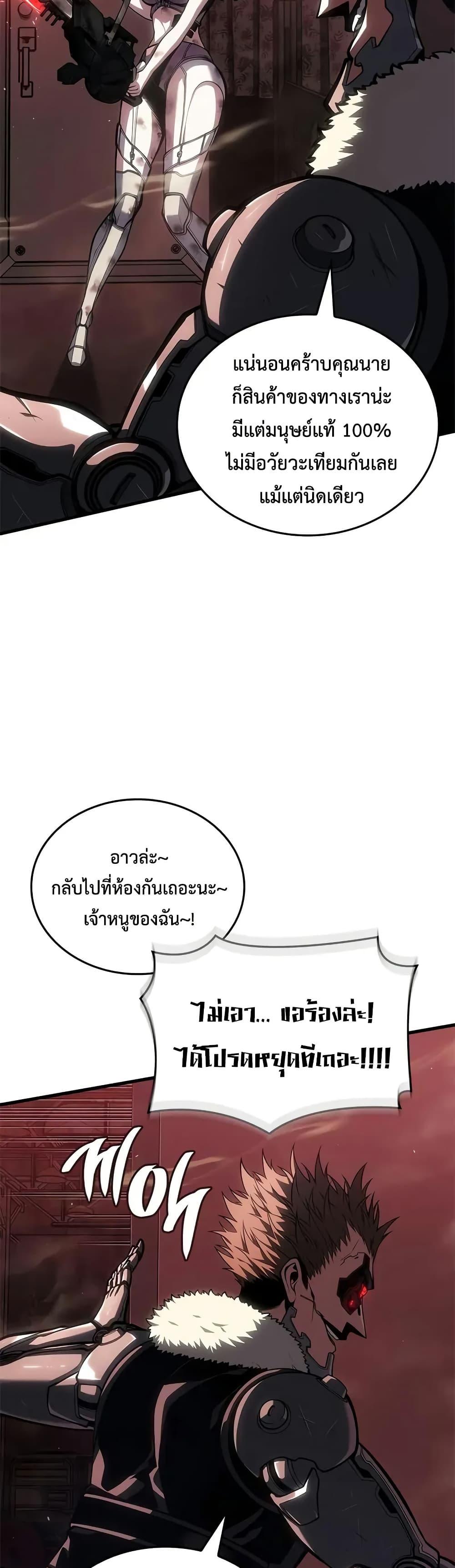 Bad Born Blood - หน้า 9