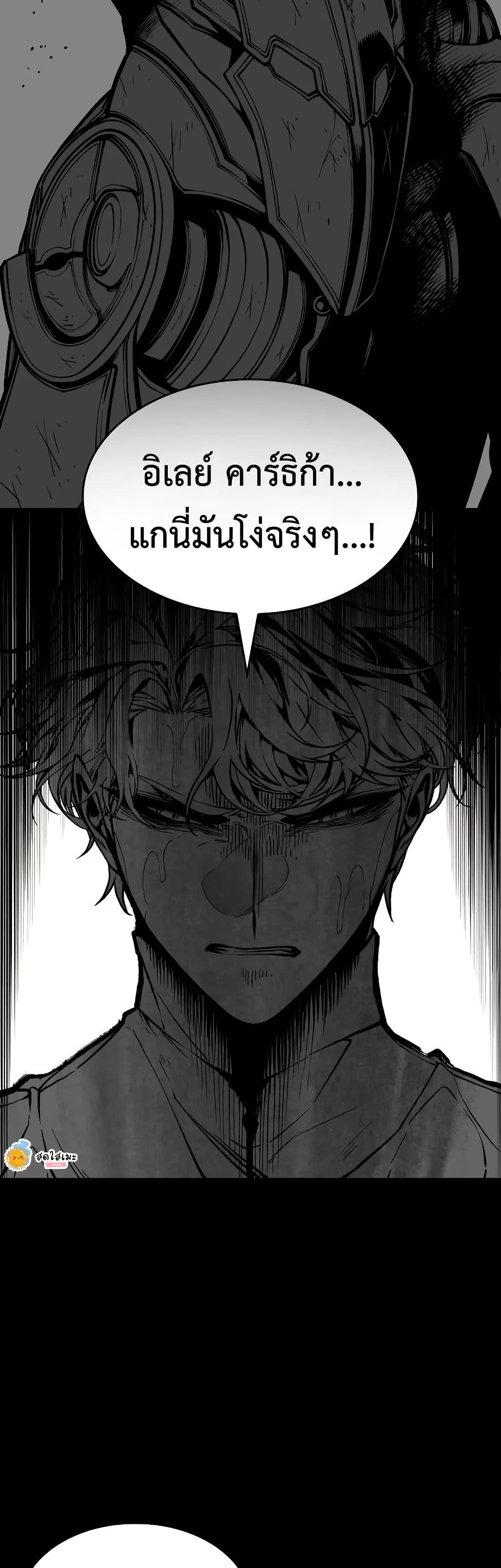 Bad Born Blood - หน้า 10