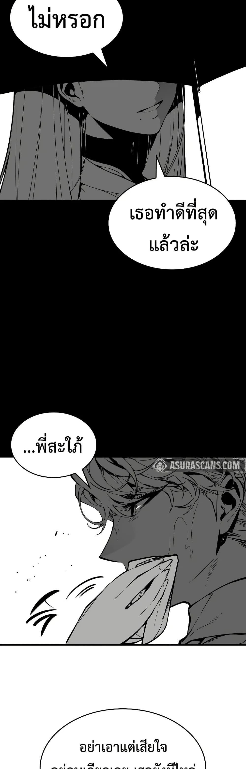 Bad Born Blood - หน้า 11