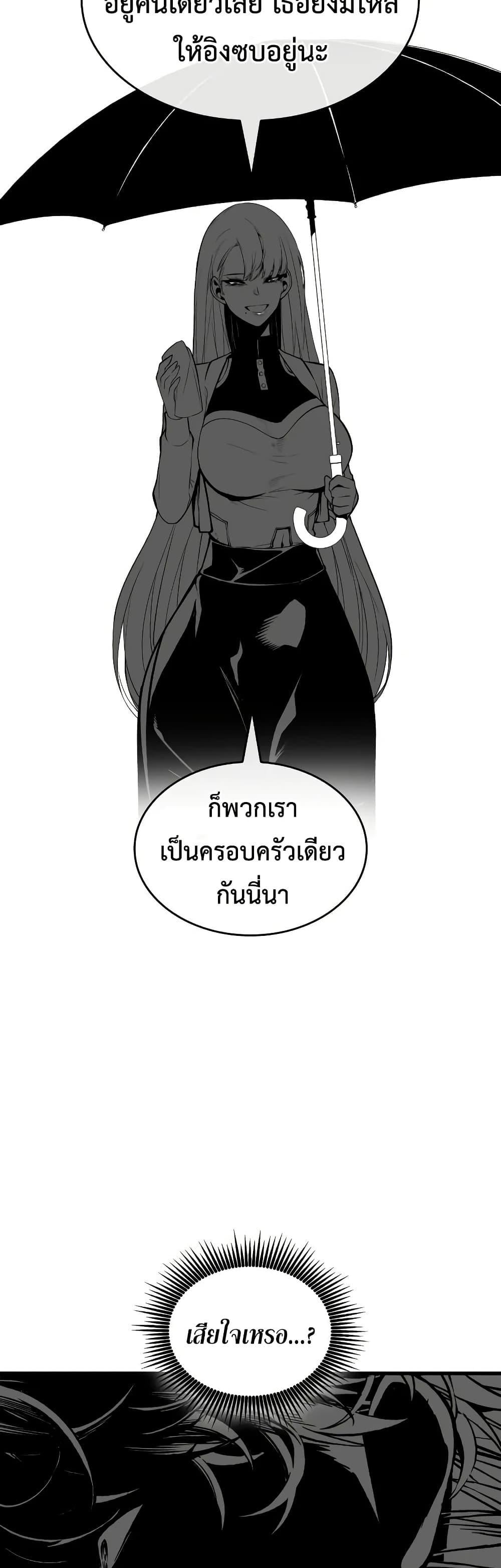 Bad Born Blood - หน้า 12