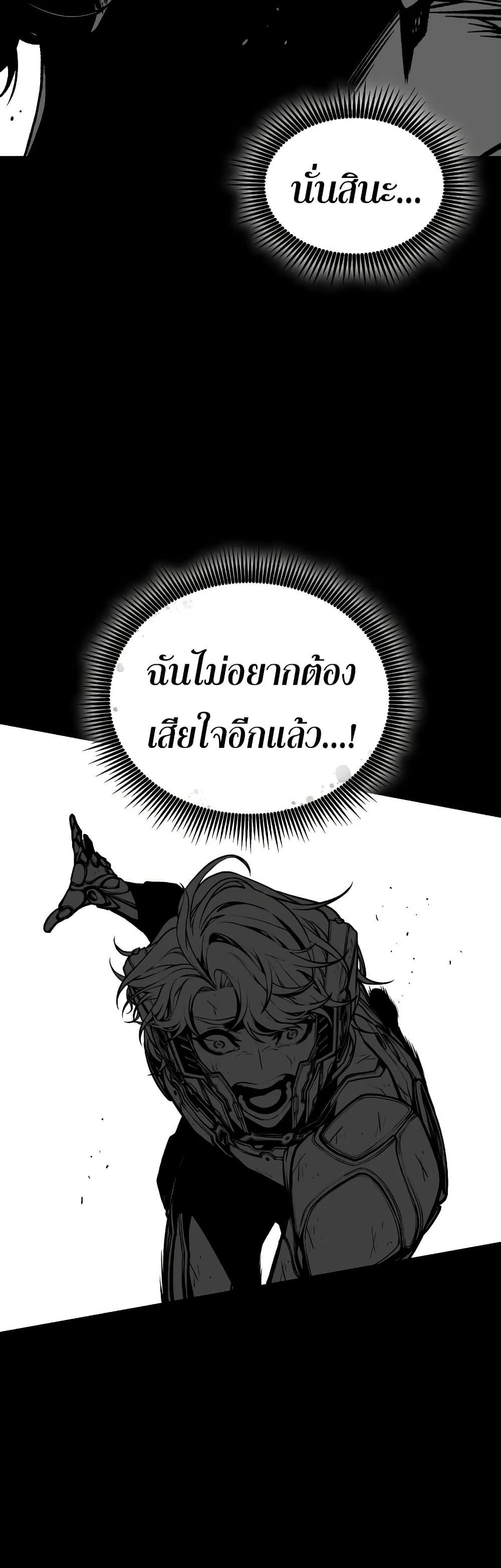 Bad Born Blood - หน้า 13
