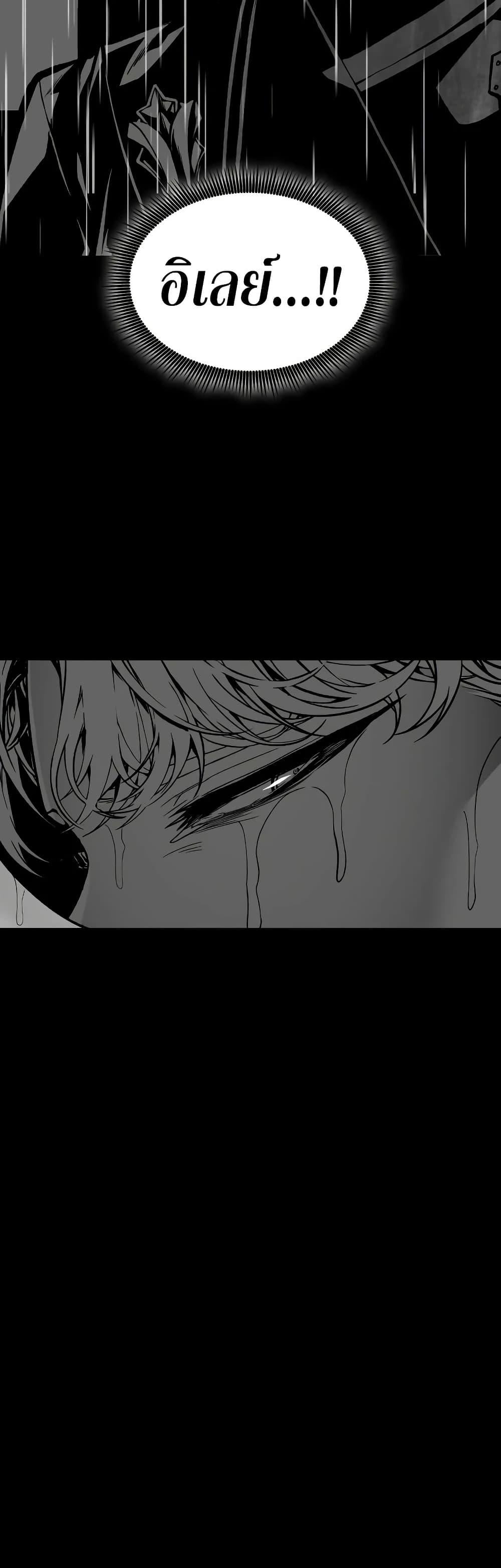 Bad Born Blood - หน้า 19