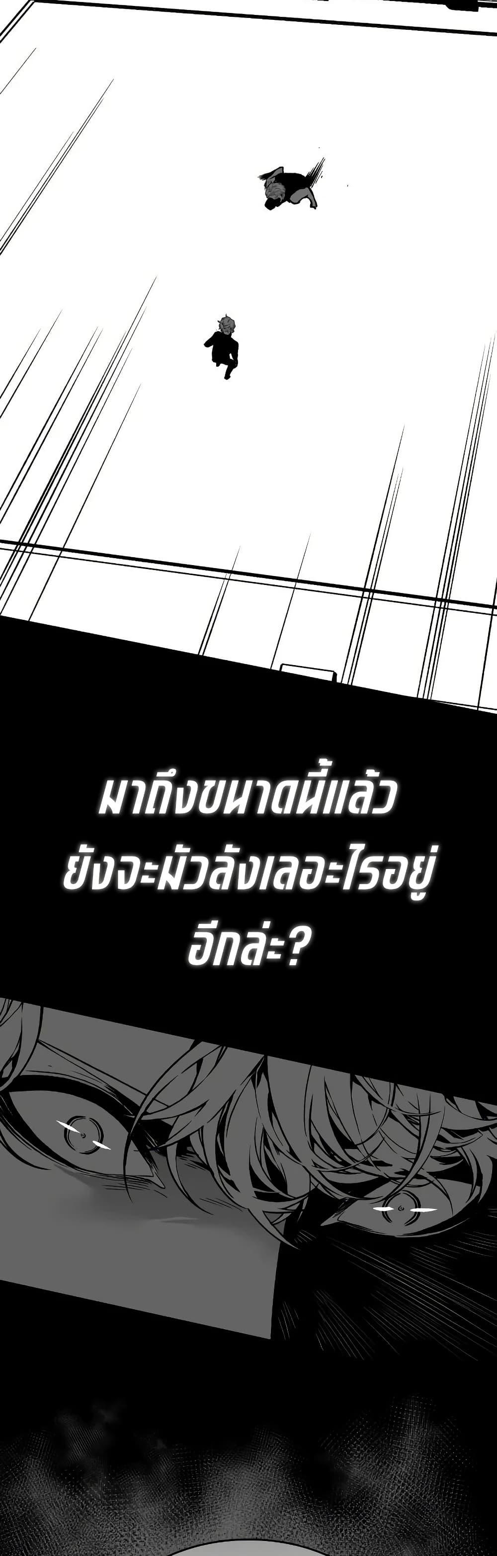 Bad Born Blood - หน้า 28