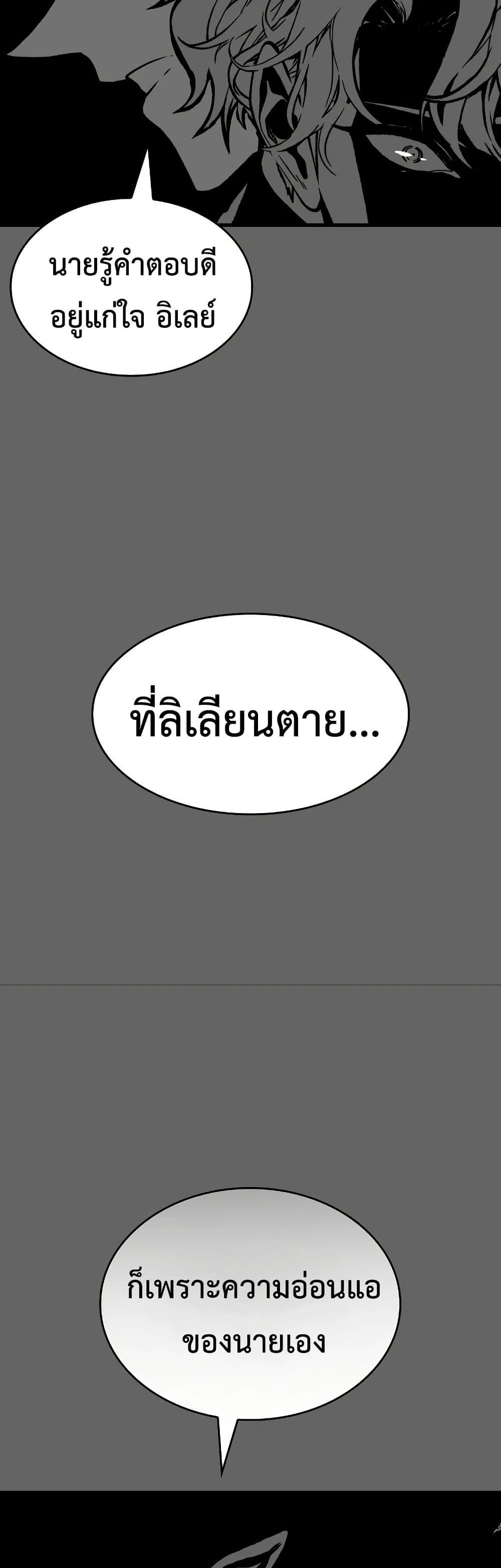 Bad Born Blood - หน้า 30