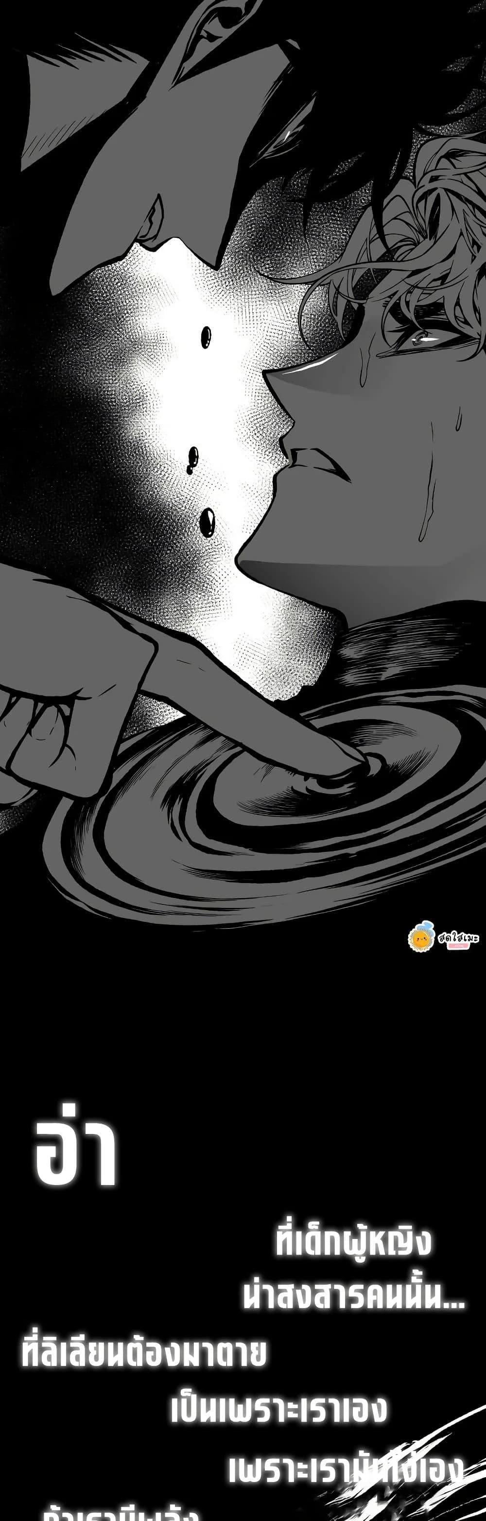 Bad Born Blood - หน้า 31