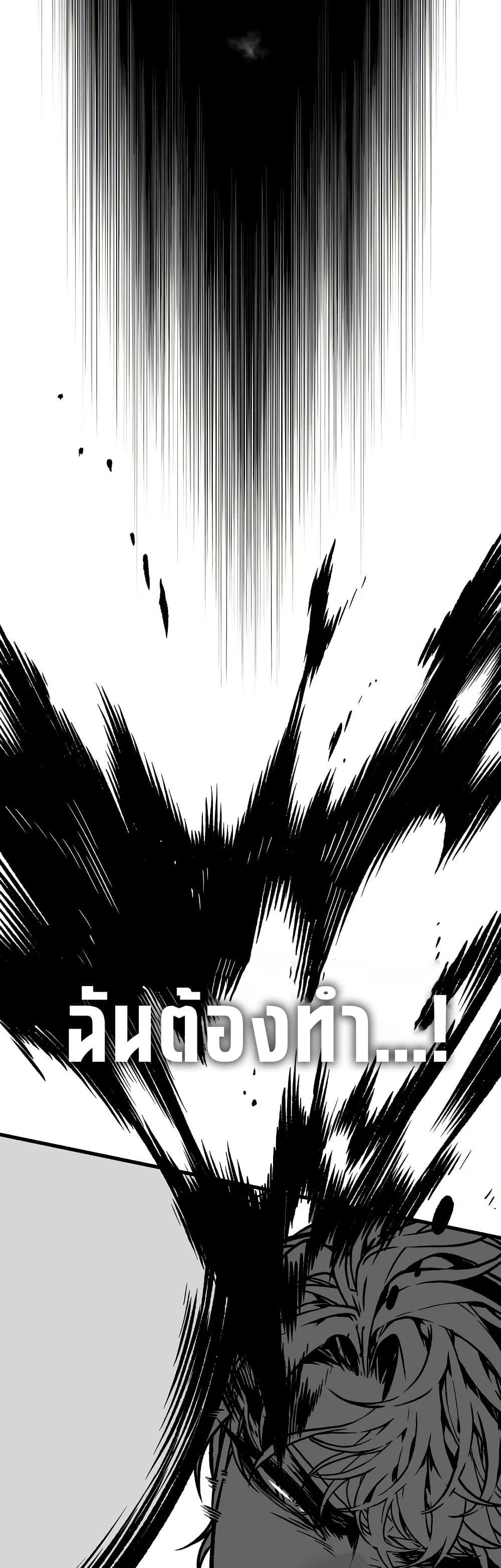 Bad Born Blood - หน้า 33