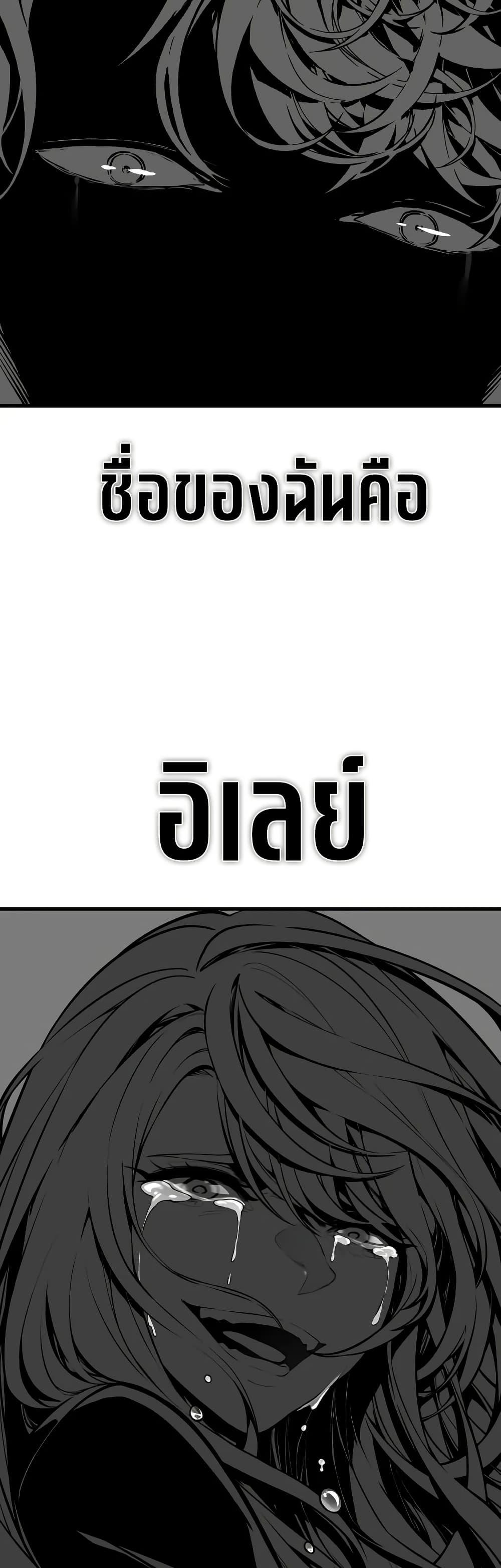 Bad Born Blood - หน้า 47