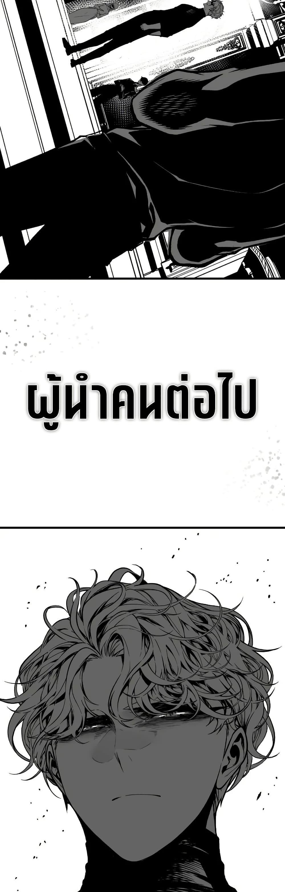 Bad Born Blood - หน้า 49