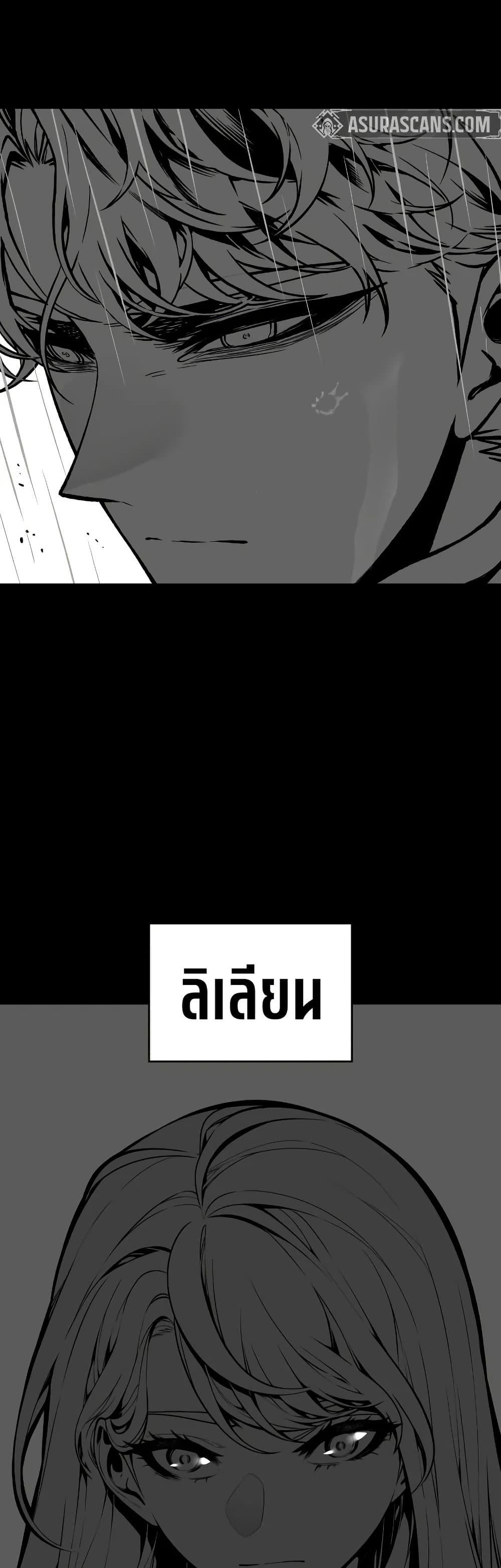Bad Born Blood - หน้า 6