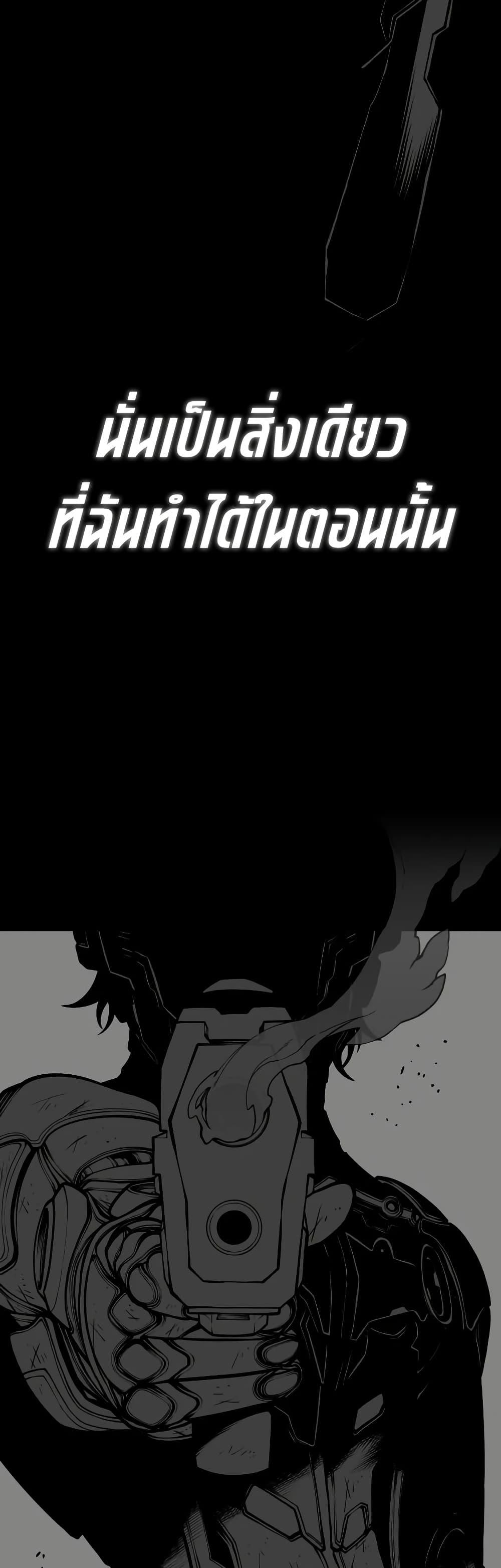 Bad Born Blood - หน้า 9