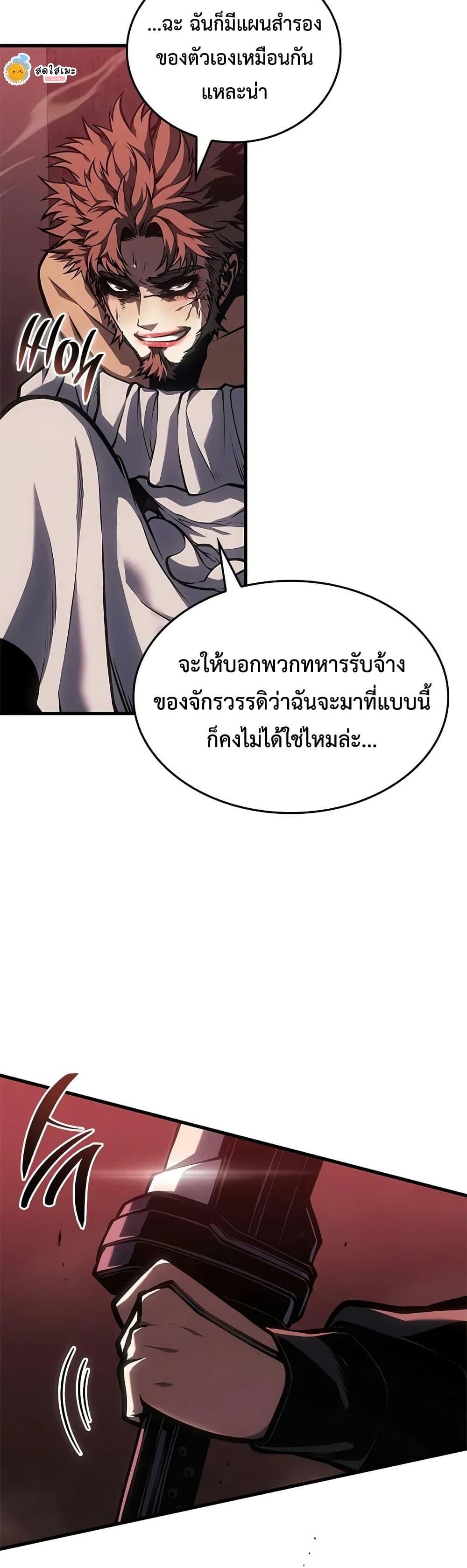 Bad Born Blood - หน้า 3