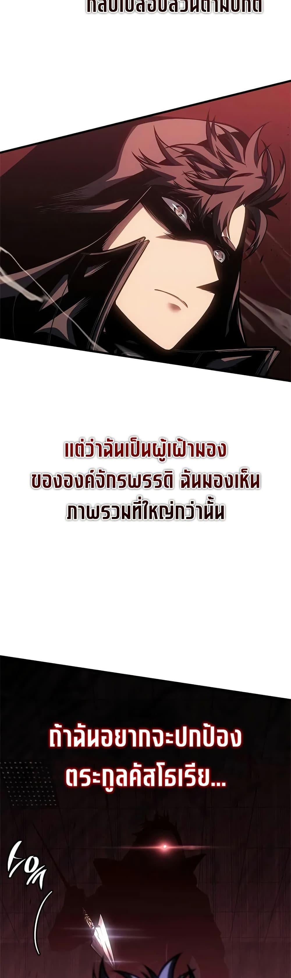 Bad Born Blood - หน้า 32