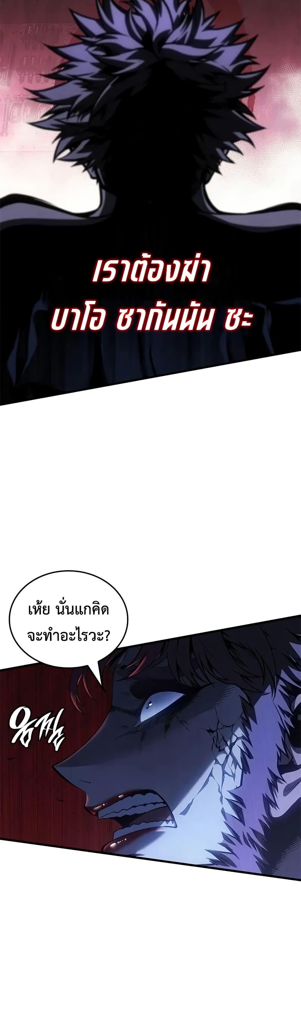 Bad Born Blood - หน้า 33