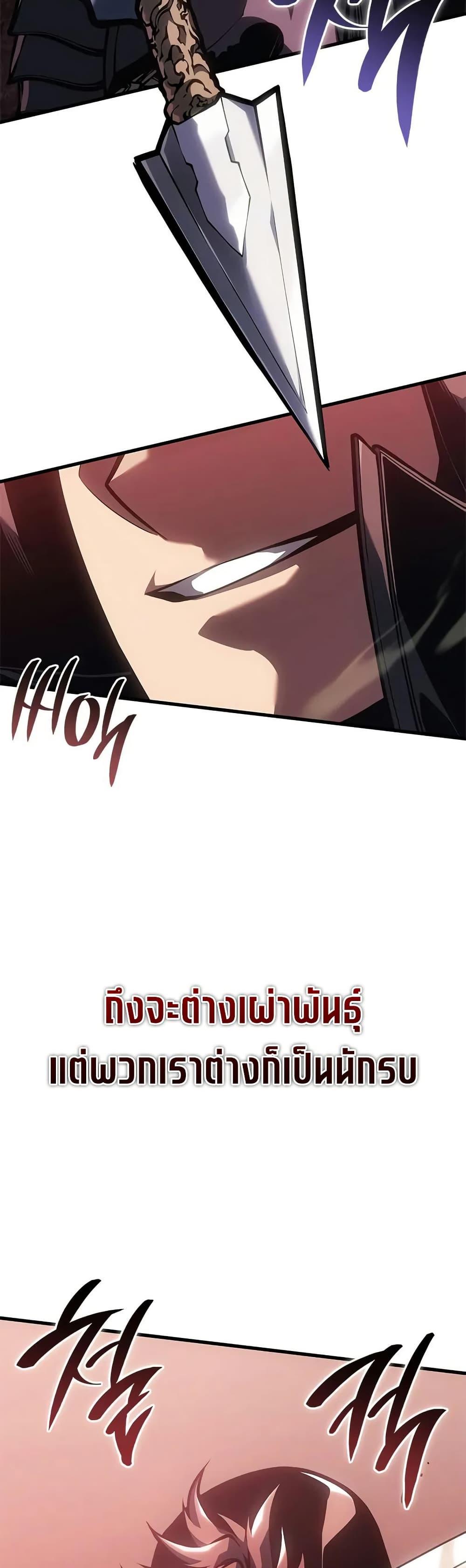 Bad Born Blood - หน้า 8