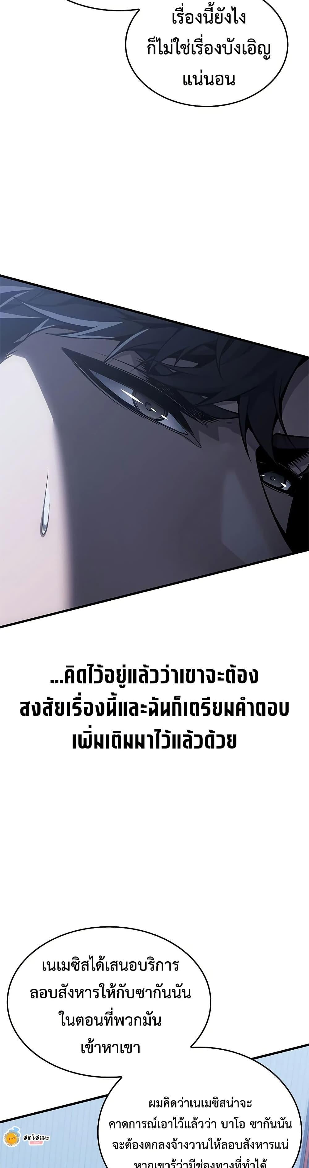 Bad Born Blood - หน้า 11