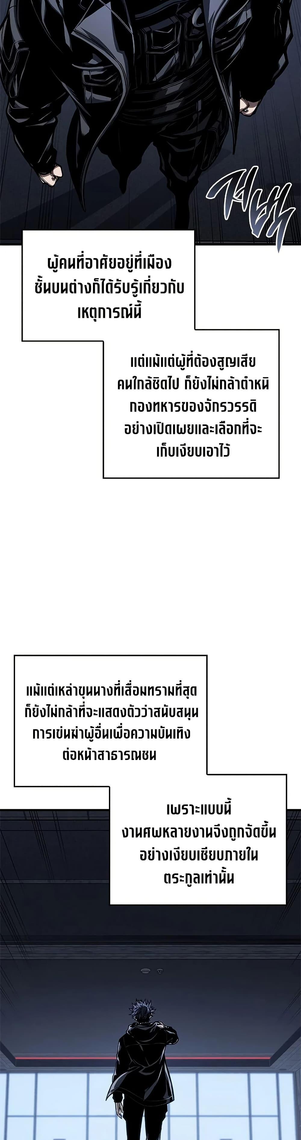 Bad Born Blood - หน้า 2