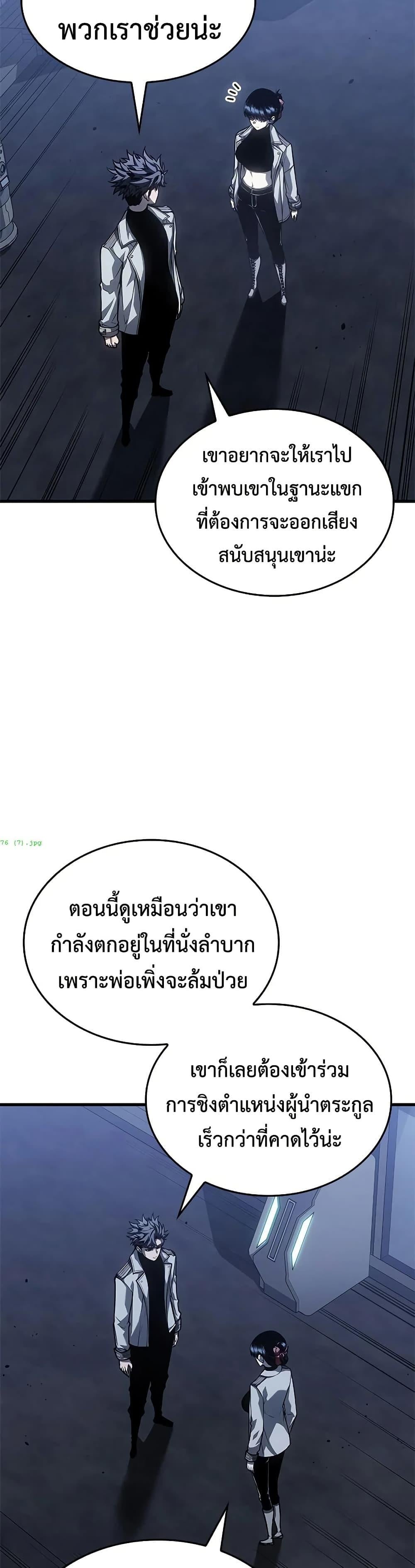 Bad Born Blood - หน้า 28
