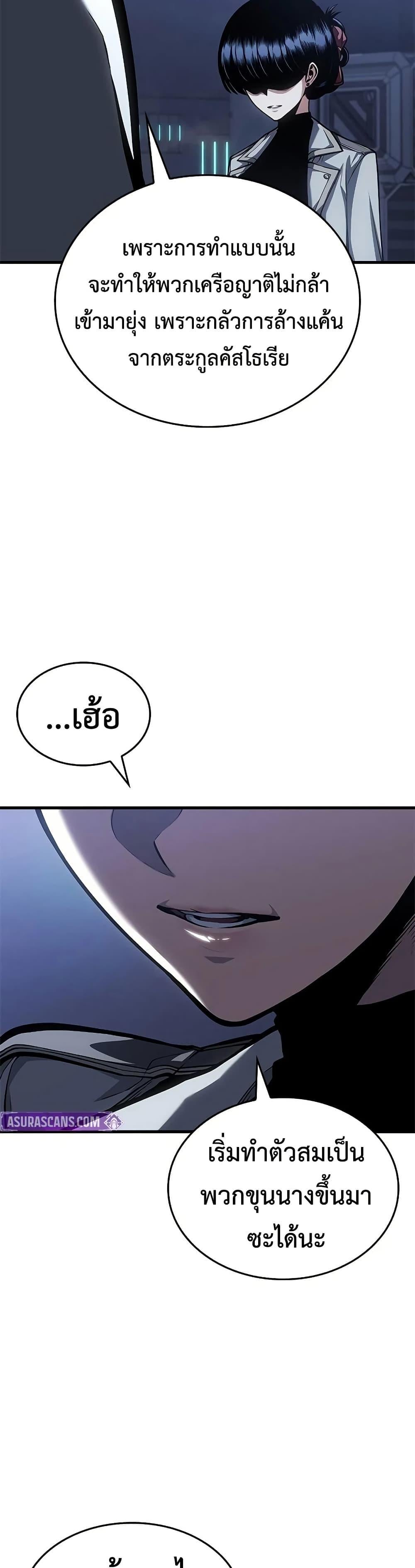 Bad Born Blood - หน้า 31