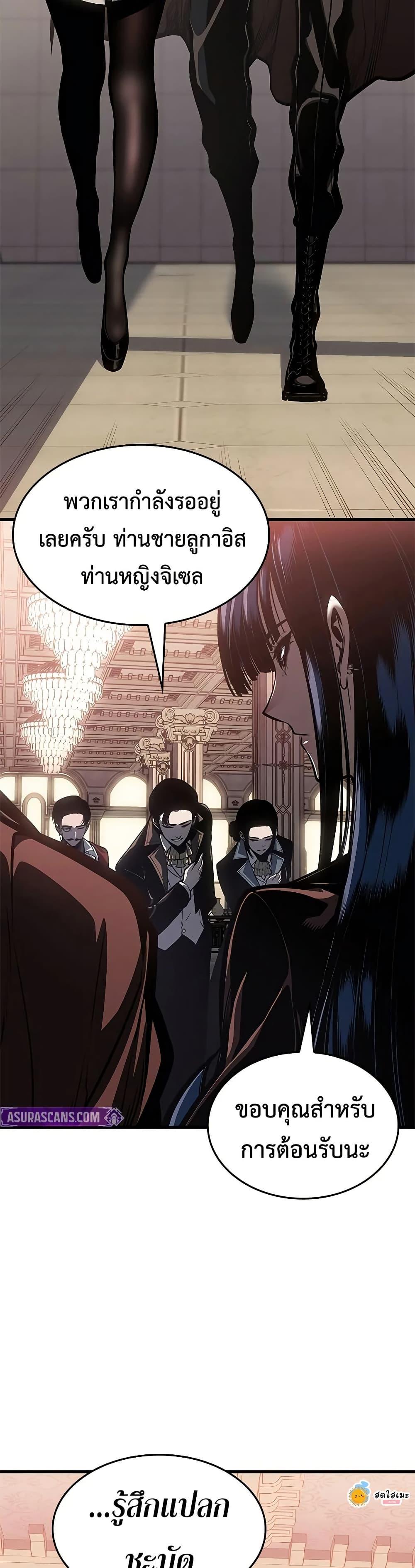 Bad Born Blood - หน้า 41