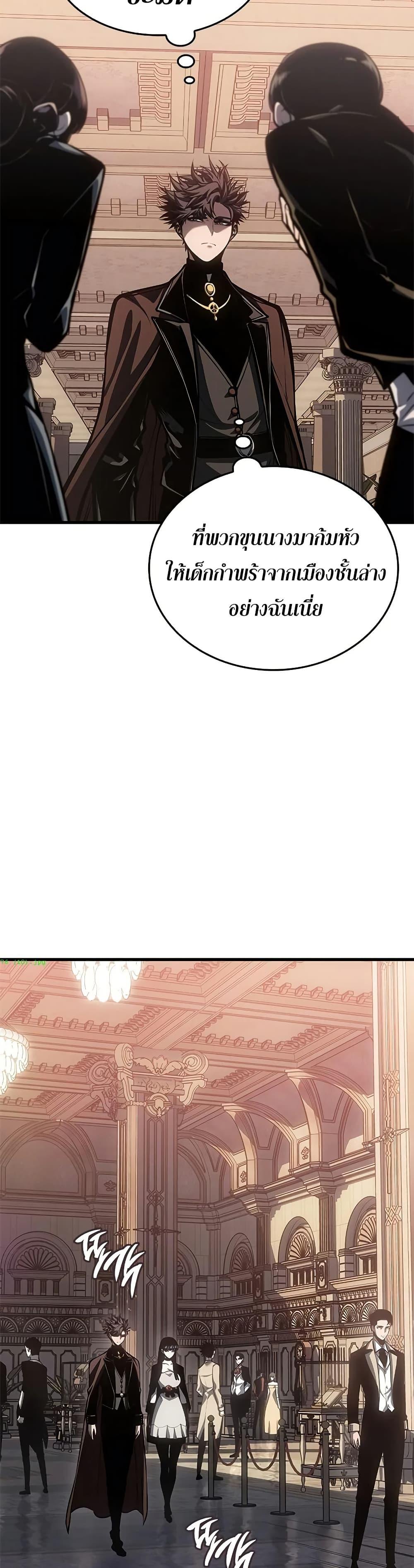 Bad Born Blood - หน้า 42