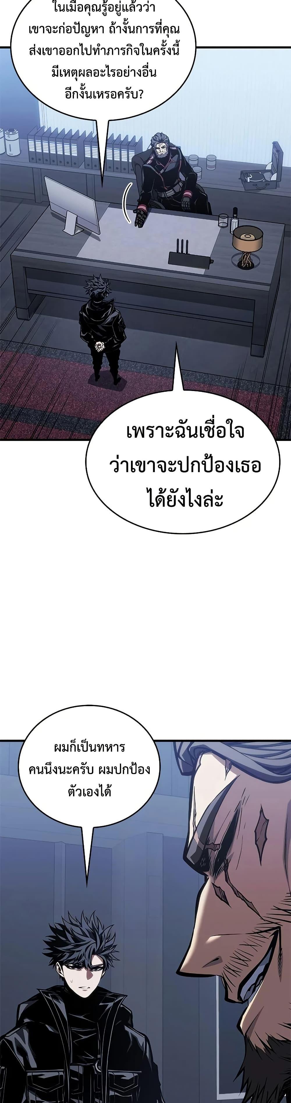 Bad Born Blood - หน้า 7