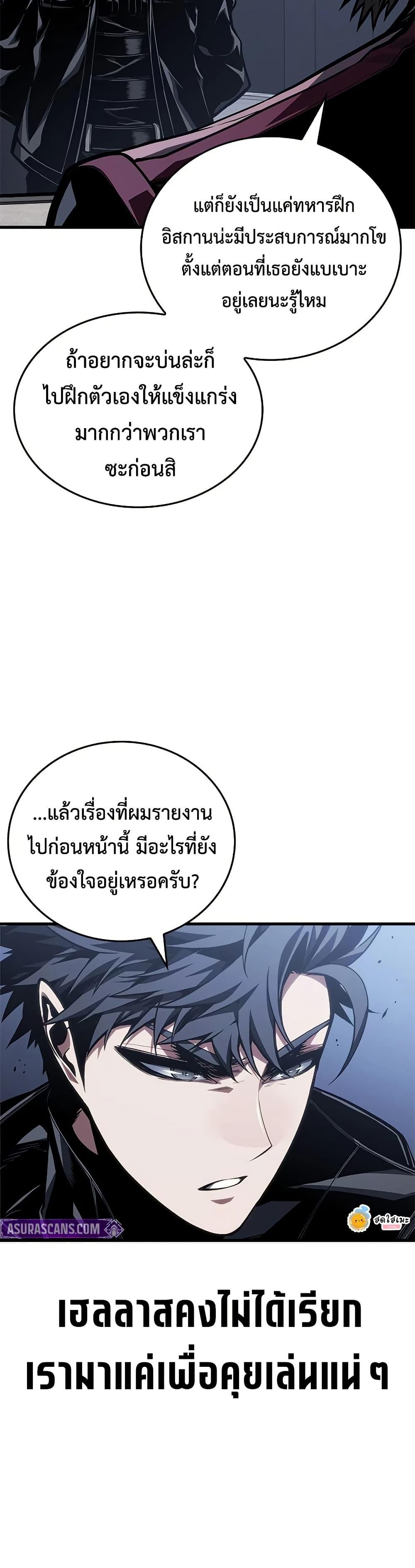 Bad Born Blood - หน้า 8