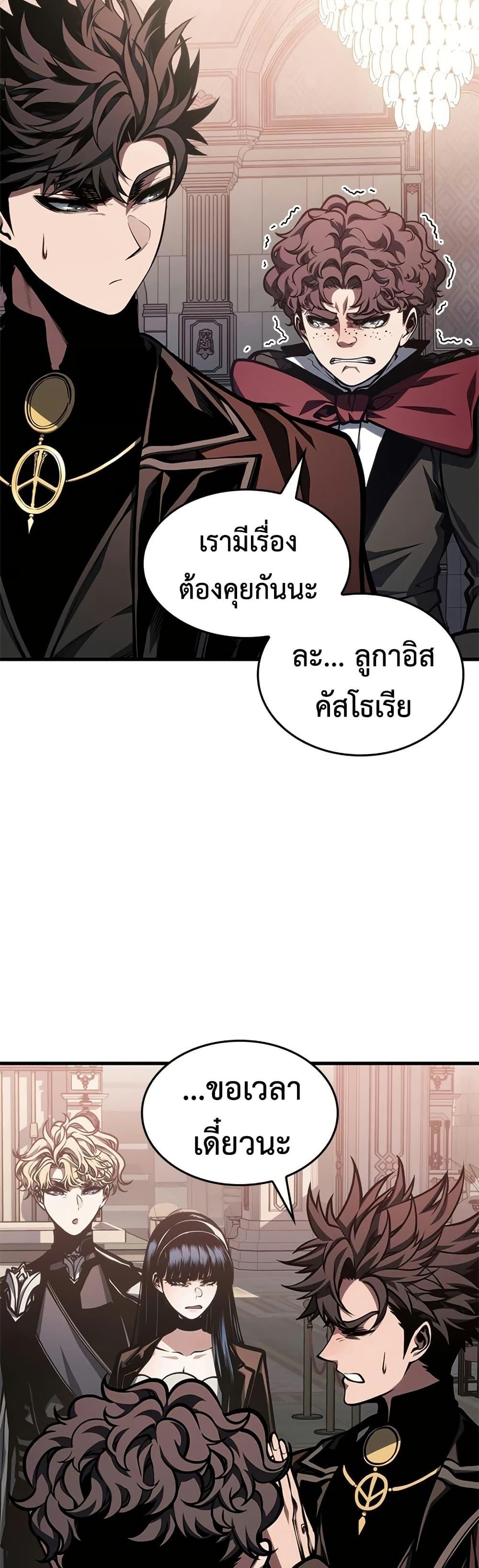 Bad Born Blood - หน้า 2