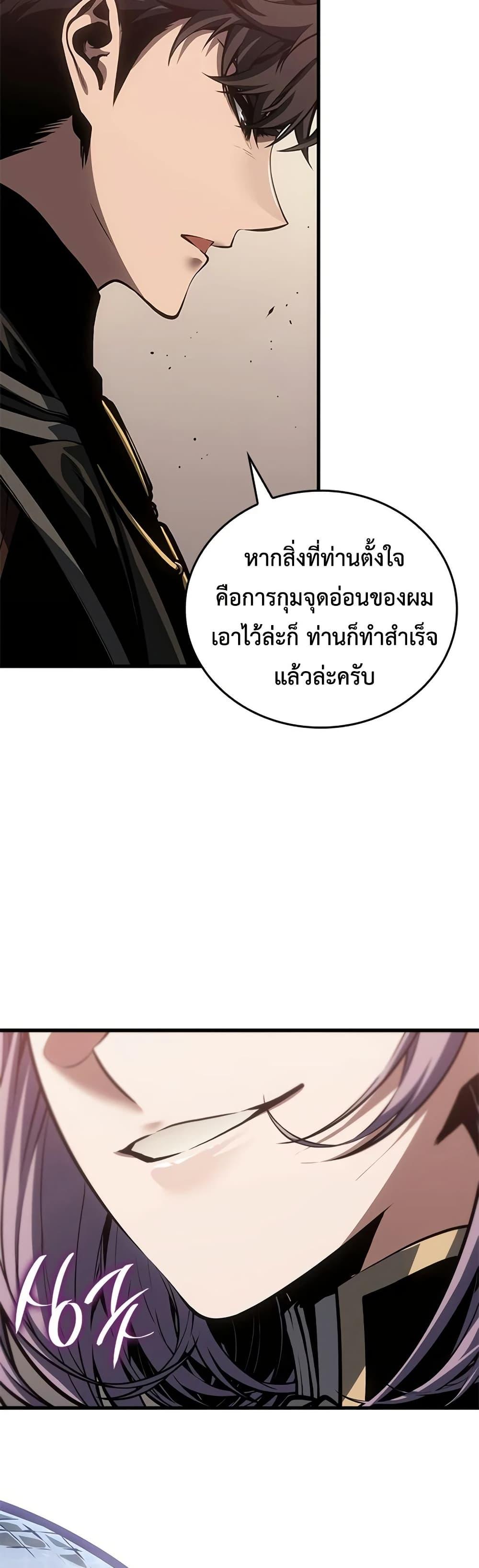 Bad Born Blood - หน้า 39