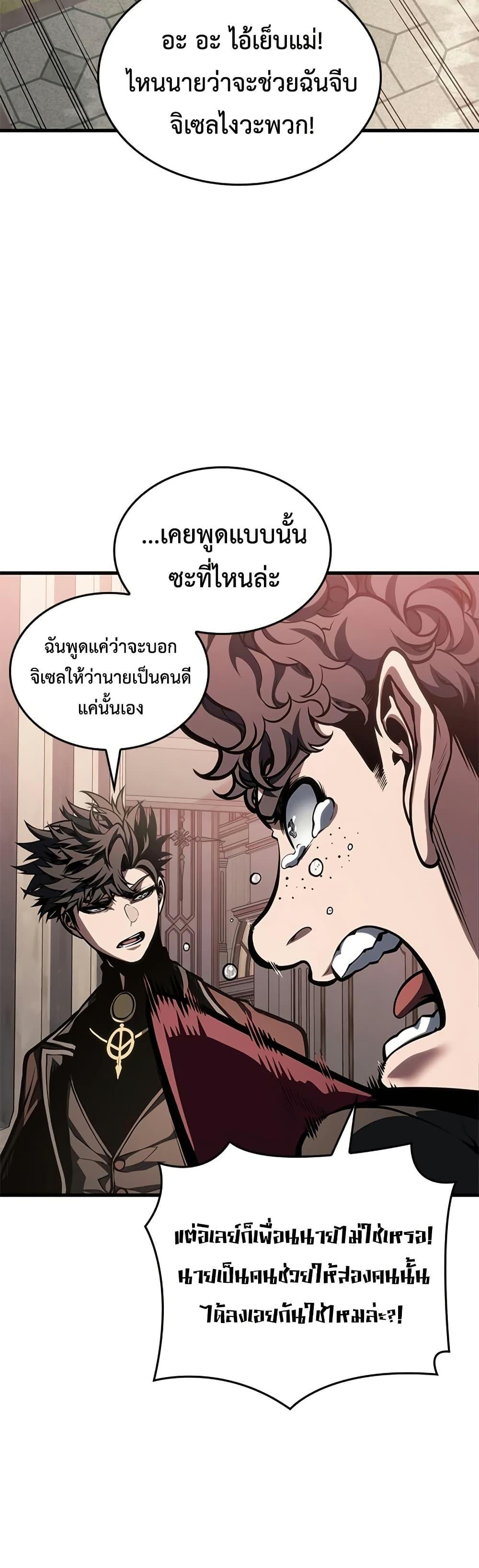 Bad Born Blood - หน้า 4